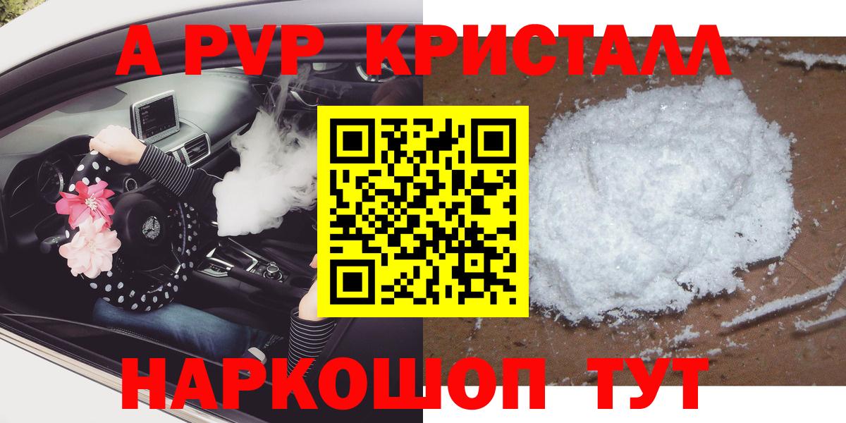 A-PVP мука Серпухов