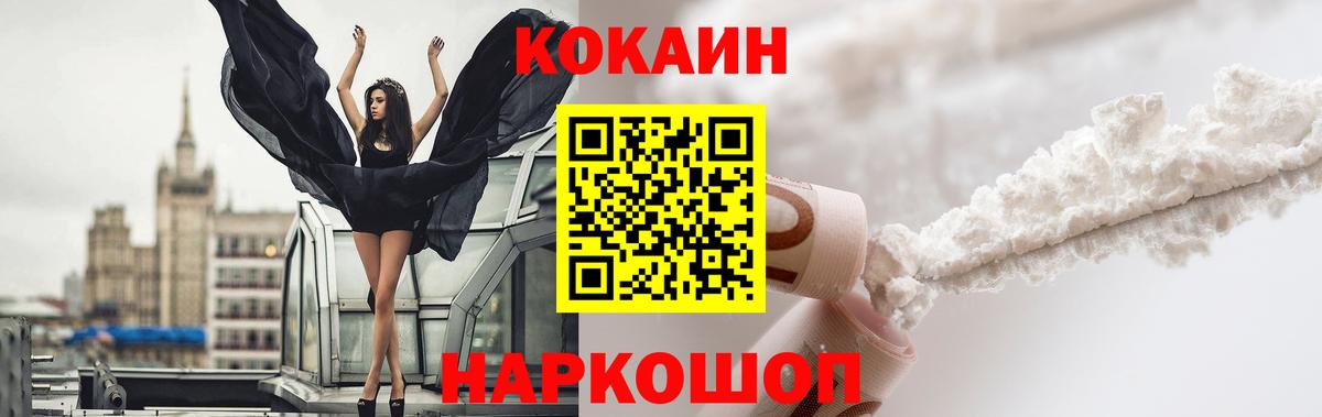 КОКАИН 97% Серпухов