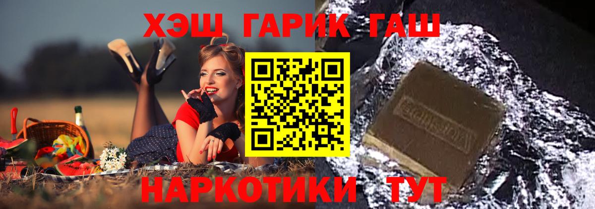 Гашиш Cannabis  Вход с VPN  Гашиш  Гашиш гашик  Серпухов 