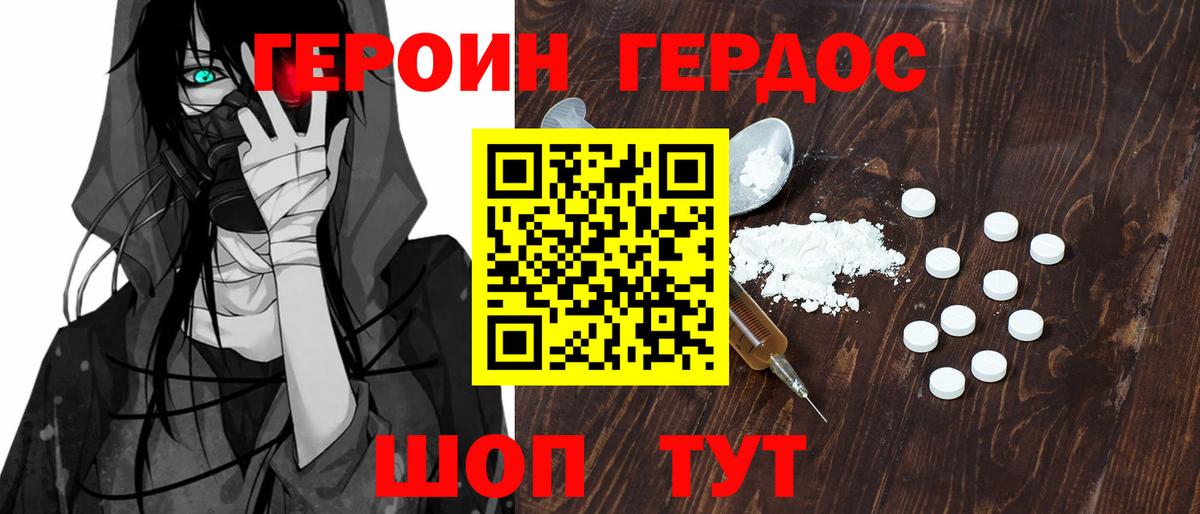 ГЕРОИН афганец Серпухов