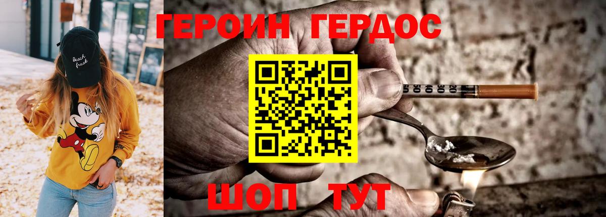 Серпухов  Героин VHQ  Вход с VPN 