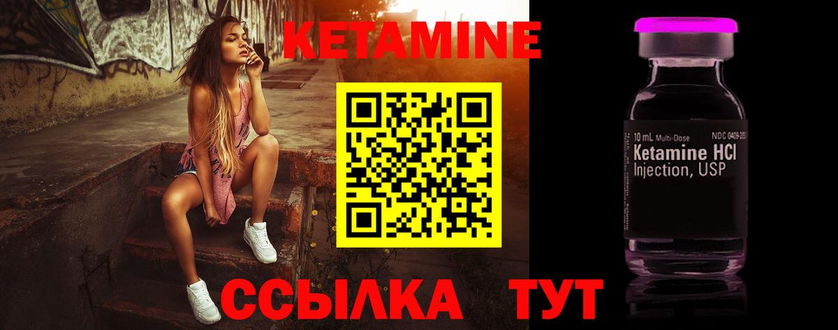 Кетамин VHQ  Вход с VPN  Серпухов 