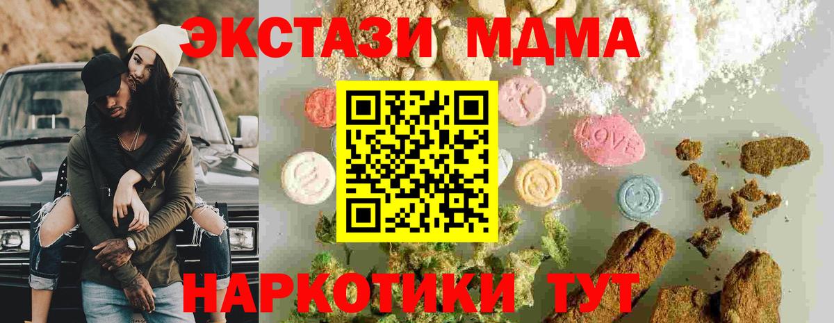 MDMA  Вход с VPN  Серпухов  МДМА кристаллы 