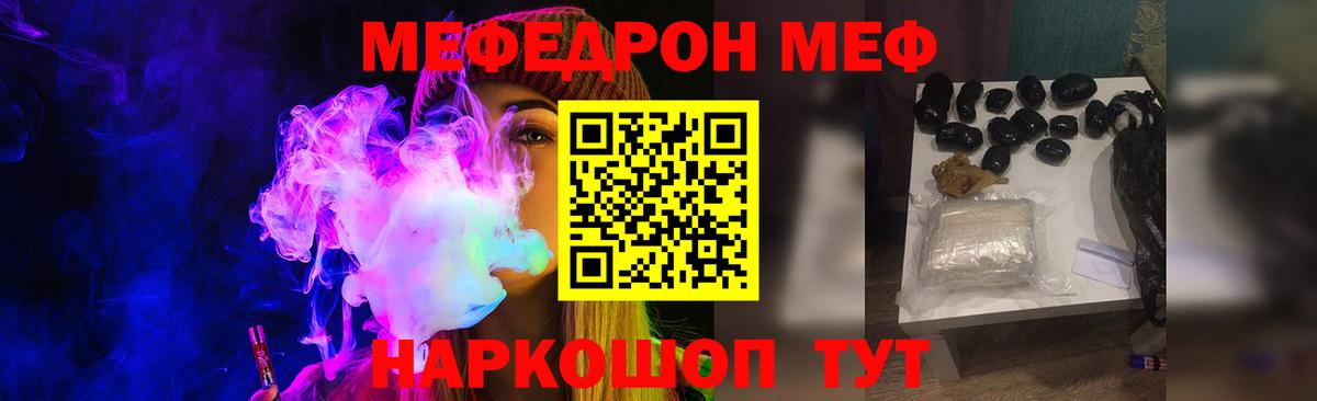 МЕФ  МЕФ VHQ  Вход с VPN  где найти наркотики  Меф  Мефедрон 4 MMC  Серпухов 
