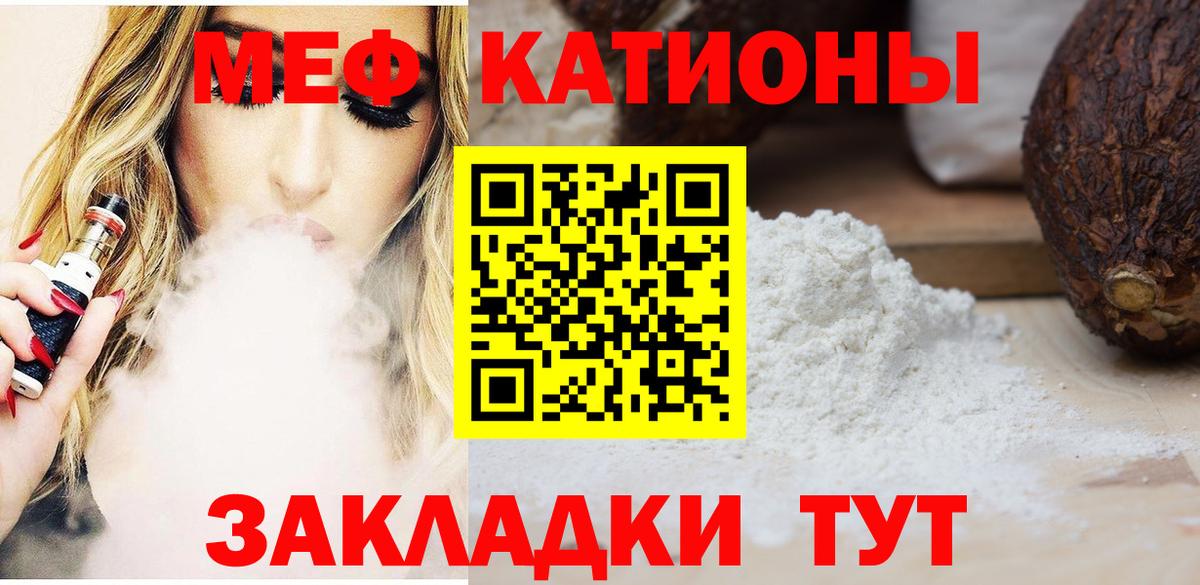 МЕФ кристаллы Серпухов