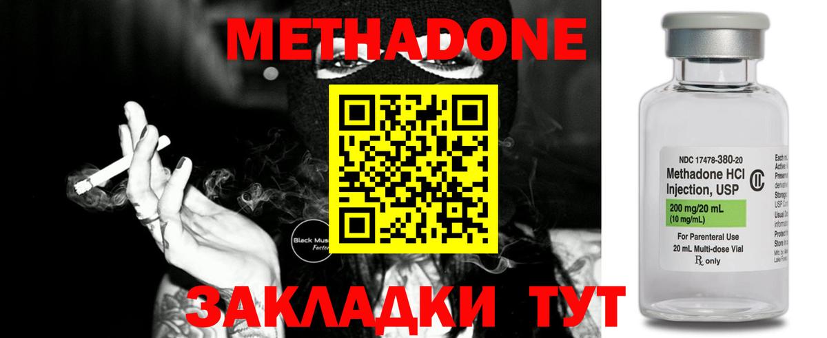 МЕТАДОН белоснежный  Вход с VPN  МЕТАДОН белоснежный  Серпухов 
