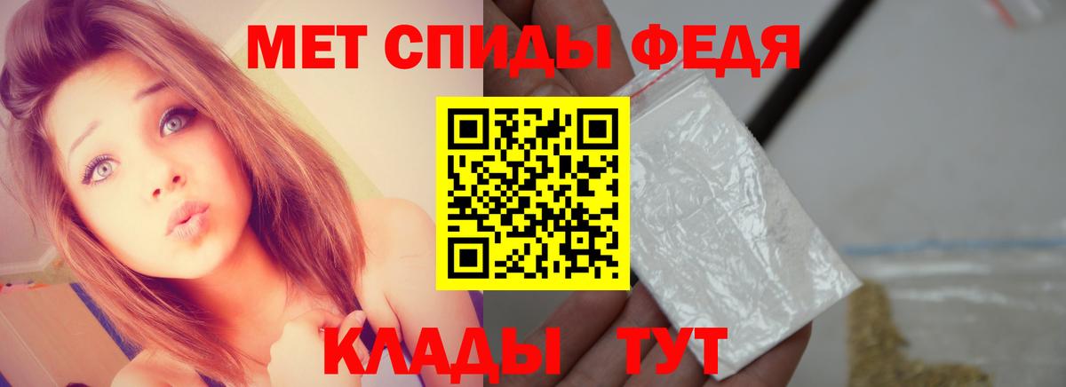 МЕТАМФЕТАМИН Methamphetamine  Первитин  Серпухов  Вход с VPN 