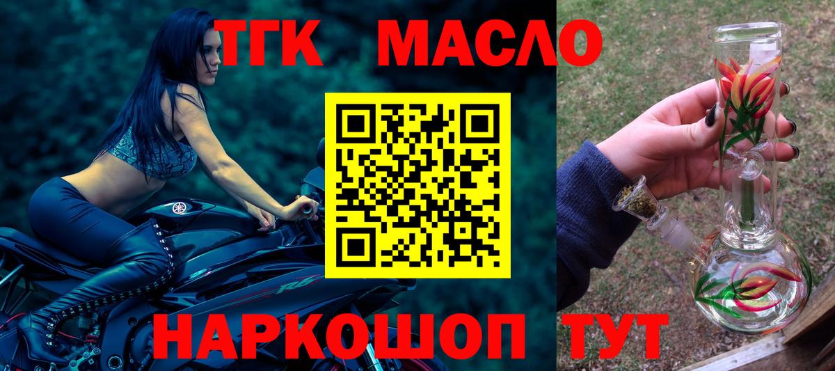 Серпухов  Дистиллят ТГК вейп с тгк  Вход с VPN  где купить наркотик  ТГК вейп 